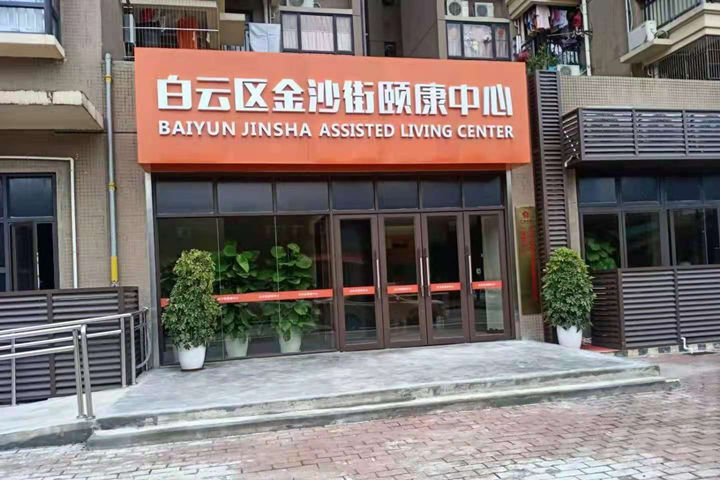 【廣東廣州】老年人殘疾人使用的衛(wèi)生間扶手都有哪些研發(fā)設計標準？