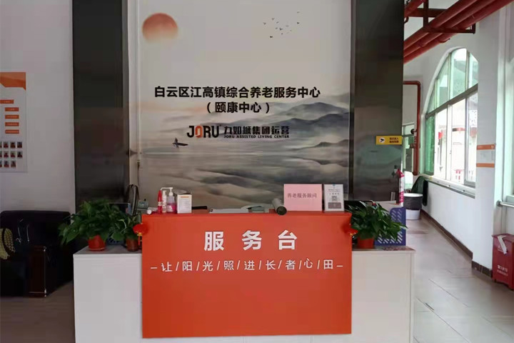 【廣東廣州】什么樣的養(yǎng)老機(jī)構(gòu)才是真正適合老年人休閑活動(dòng)的呢？