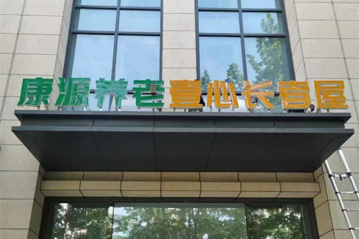 【陜西西安】安裝老人無障礙助力扶手是社會文明進步的表現(xiàn)