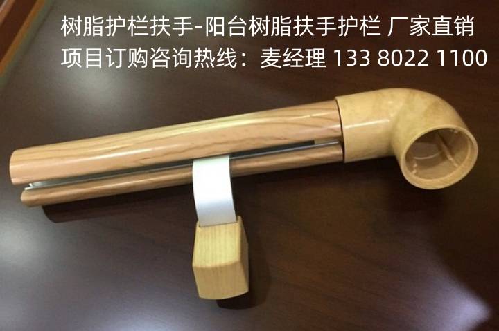 樹脂護(hù)欄扶手-陽臺(tái)樹脂扶手護(hù)欄 廠家直銷 (3)