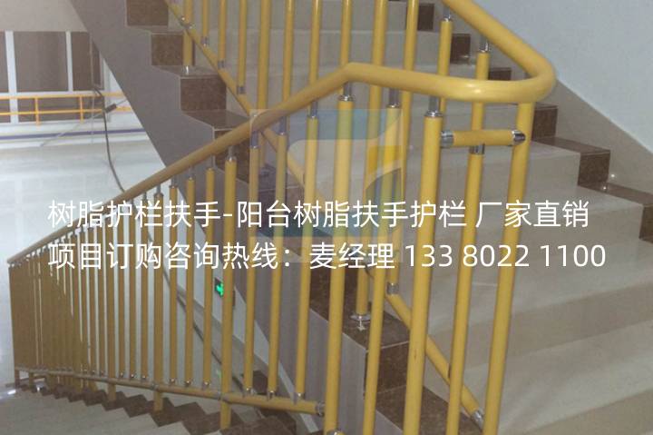 樹脂護欄扶手-陽臺樹脂扶手護欄 廠家直銷 (2)